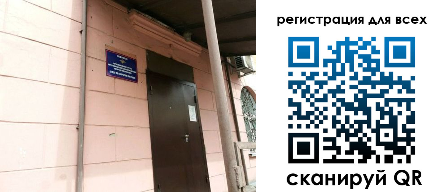прописка иностранных граждан в Абинске
