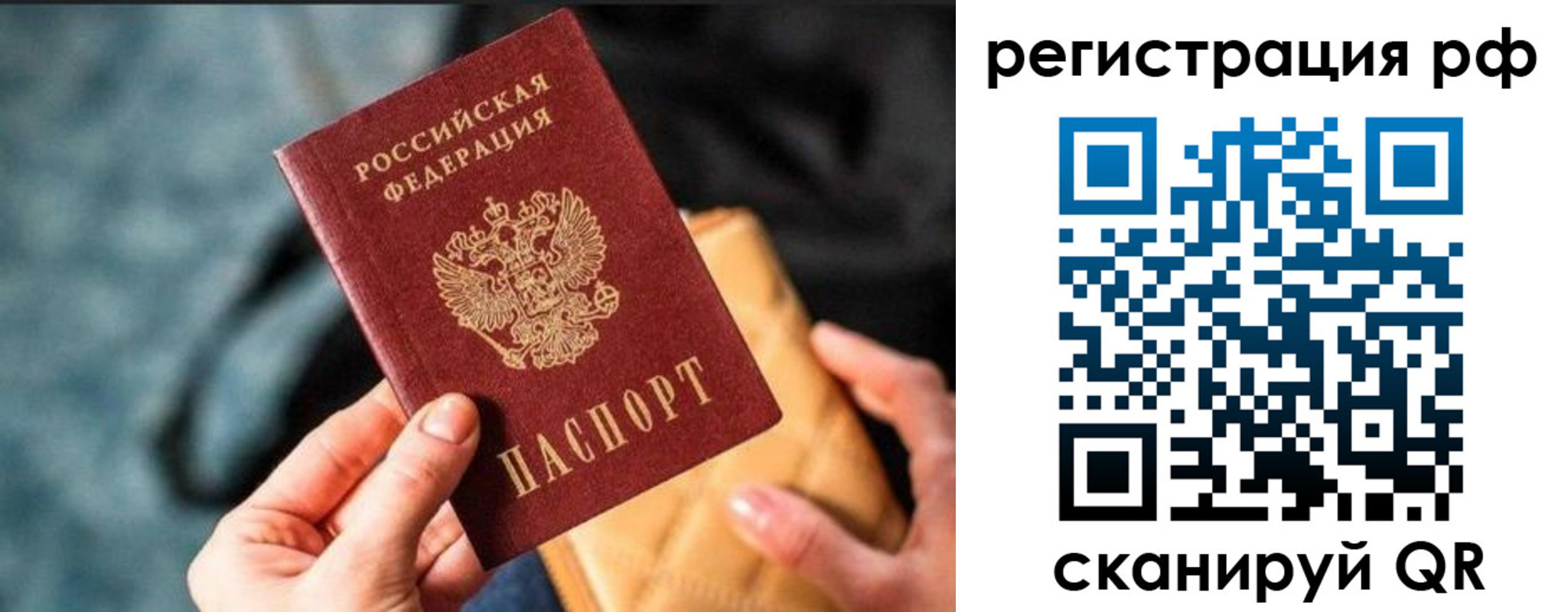 миграционный учет в Абинске