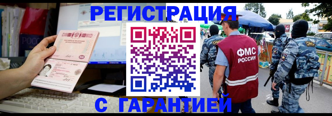 регистрация для дет. сада в Абинске