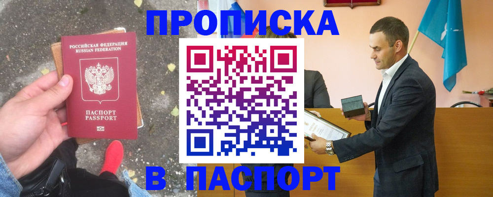 регистрация для школы в Абинске